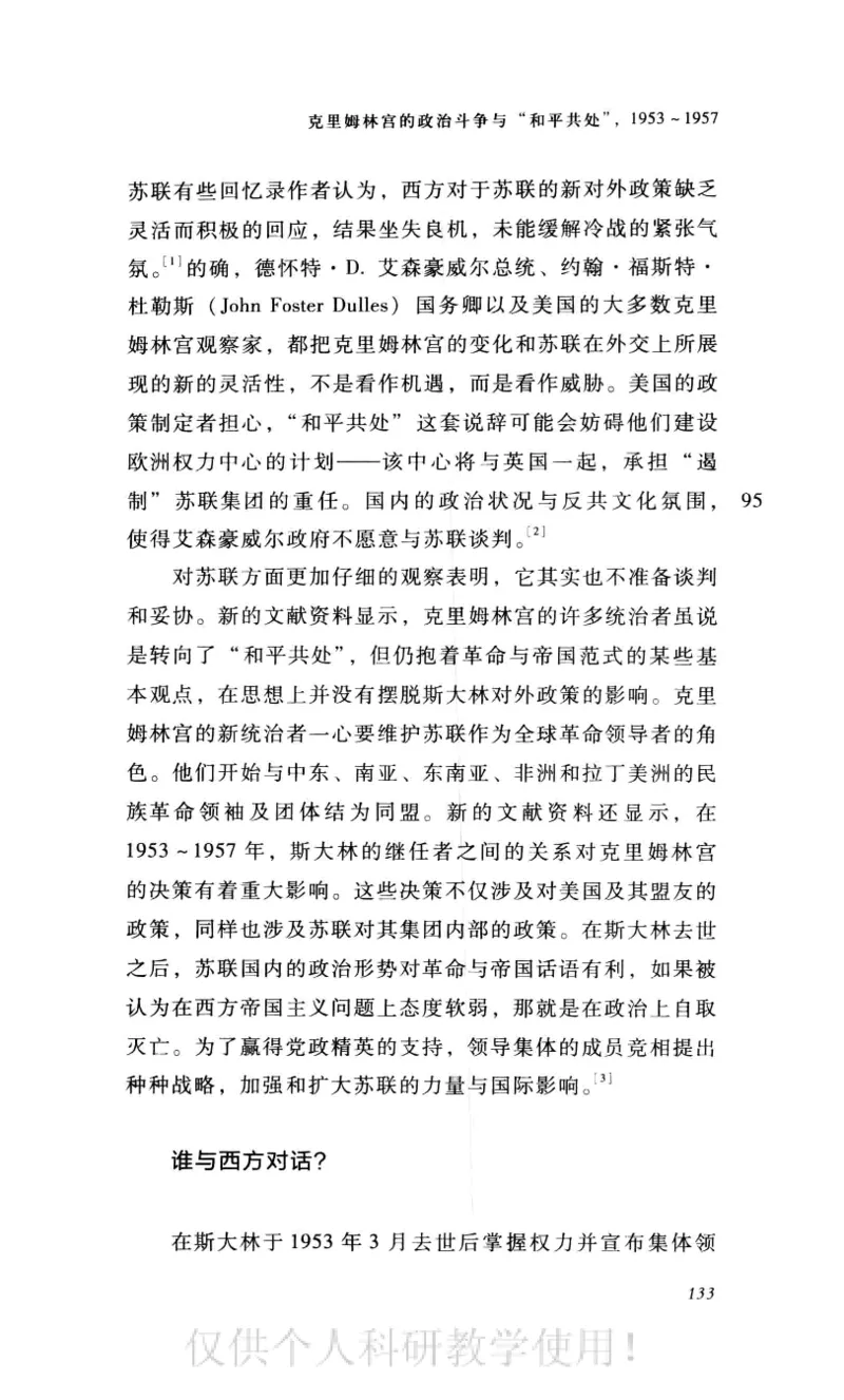 失败的帝国从斯大林到戈尔巴乔夫_绝版书_天涯系列_天涯神贴高阶合集_稀缺内容_领导人物传记大全_戈尔巴乔夫