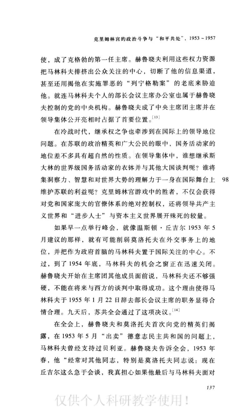 失败的帝国从斯大林到戈尔巴乔夫_绝版书_天涯系列_天涯神贴高阶合集_稀缺内容_领导人物传记大全_戈尔巴乔夫