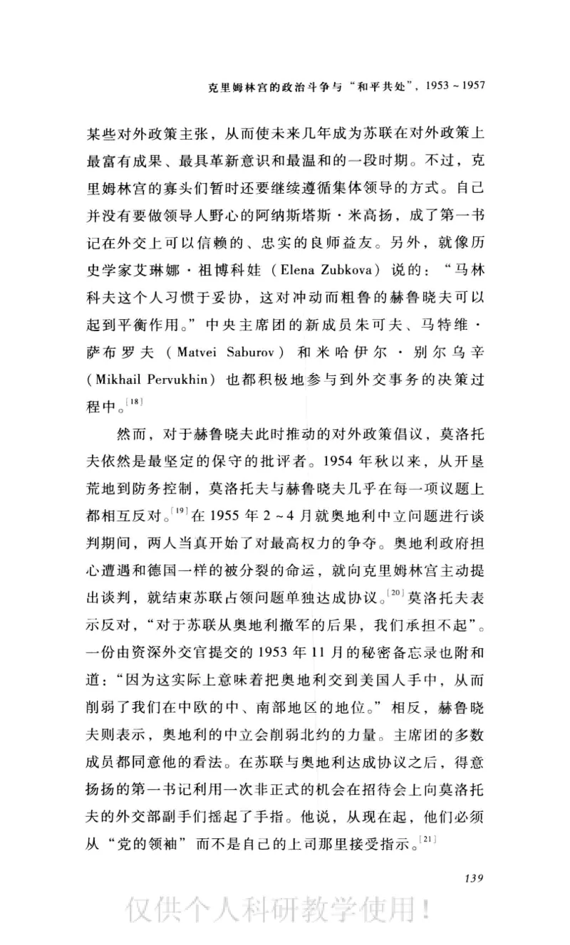 失败的帝国从斯大林到戈尔巴乔夫_绝版书_天涯系列_天涯神贴高阶合集_稀缺内容_领导人物传记大全_戈尔巴乔夫