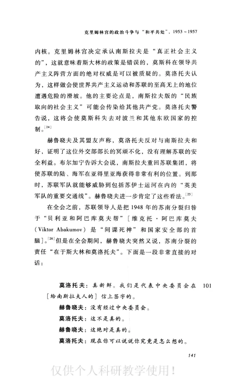 失败的帝国从斯大林到戈尔巴乔夫_绝版书_天涯系列_天涯神贴高阶合集_稀缺内容_领导人物传记大全_戈尔巴乔夫