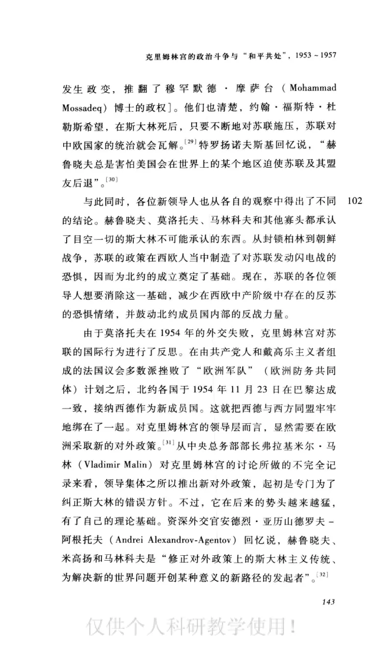 失败的帝国从斯大林到戈尔巴乔夫_绝版书_天涯系列_天涯神贴高阶合集_稀缺内容_领导人物传记大全_戈尔巴乔夫