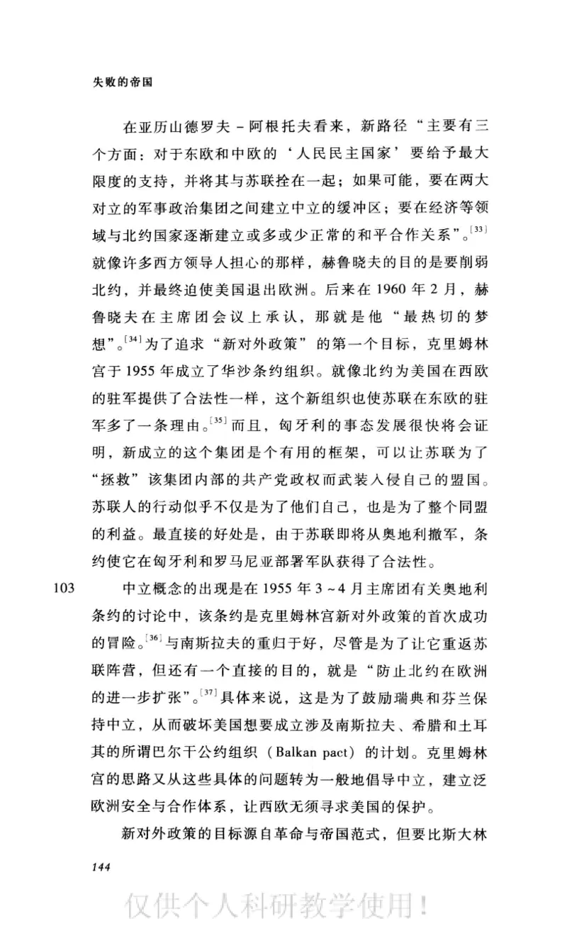 失败的帝国从斯大林到戈尔巴乔夫_绝版书_天涯系列_天涯神贴高阶合集_稀缺内容_领导人物传记大全_戈尔巴乔夫