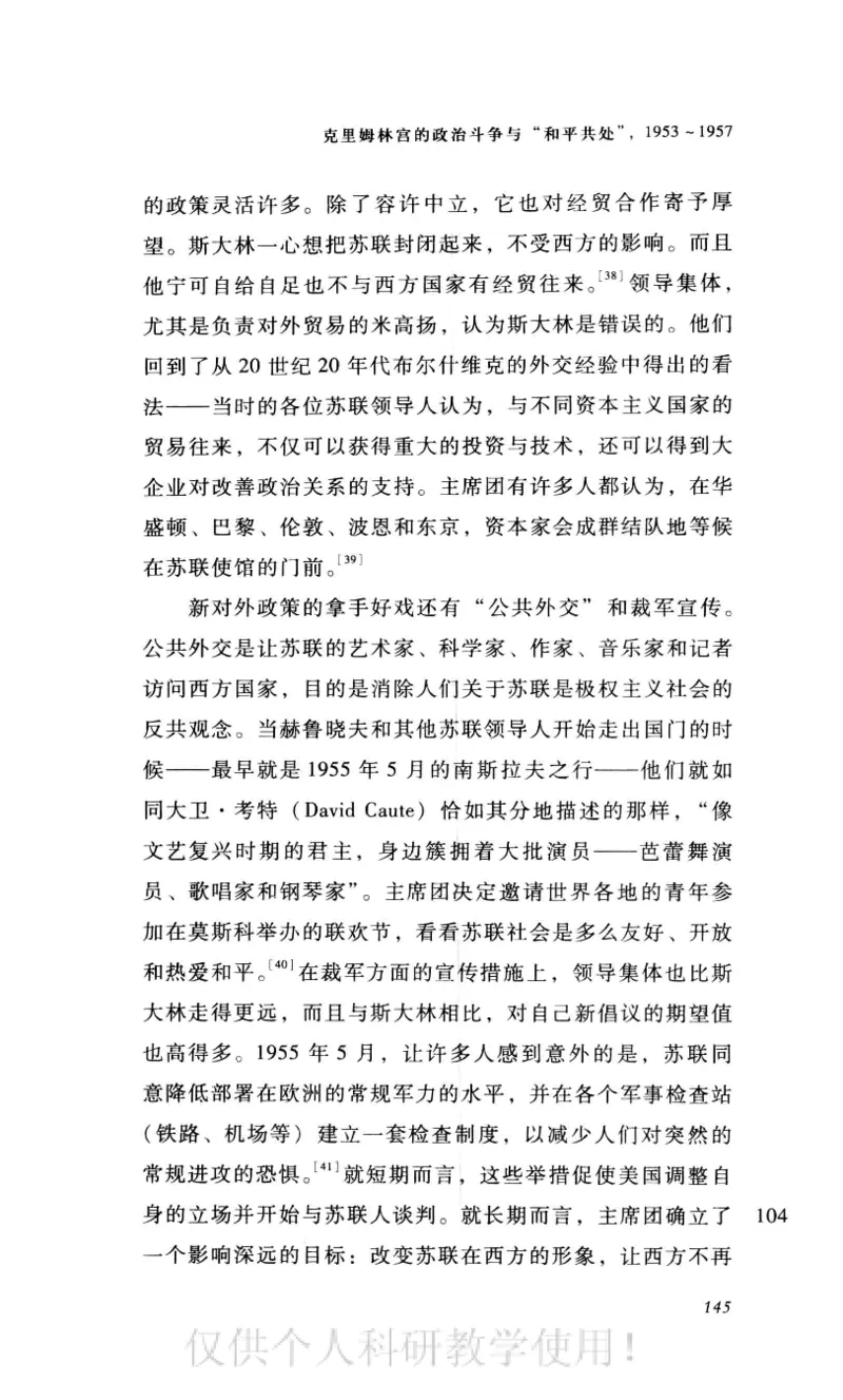 失败的帝国从斯大林到戈尔巴乔夫_绝版书_天涯系列_天涯神贴高阶合集_稀缺内容_领导人物传记大全_戈尔巴乔夫