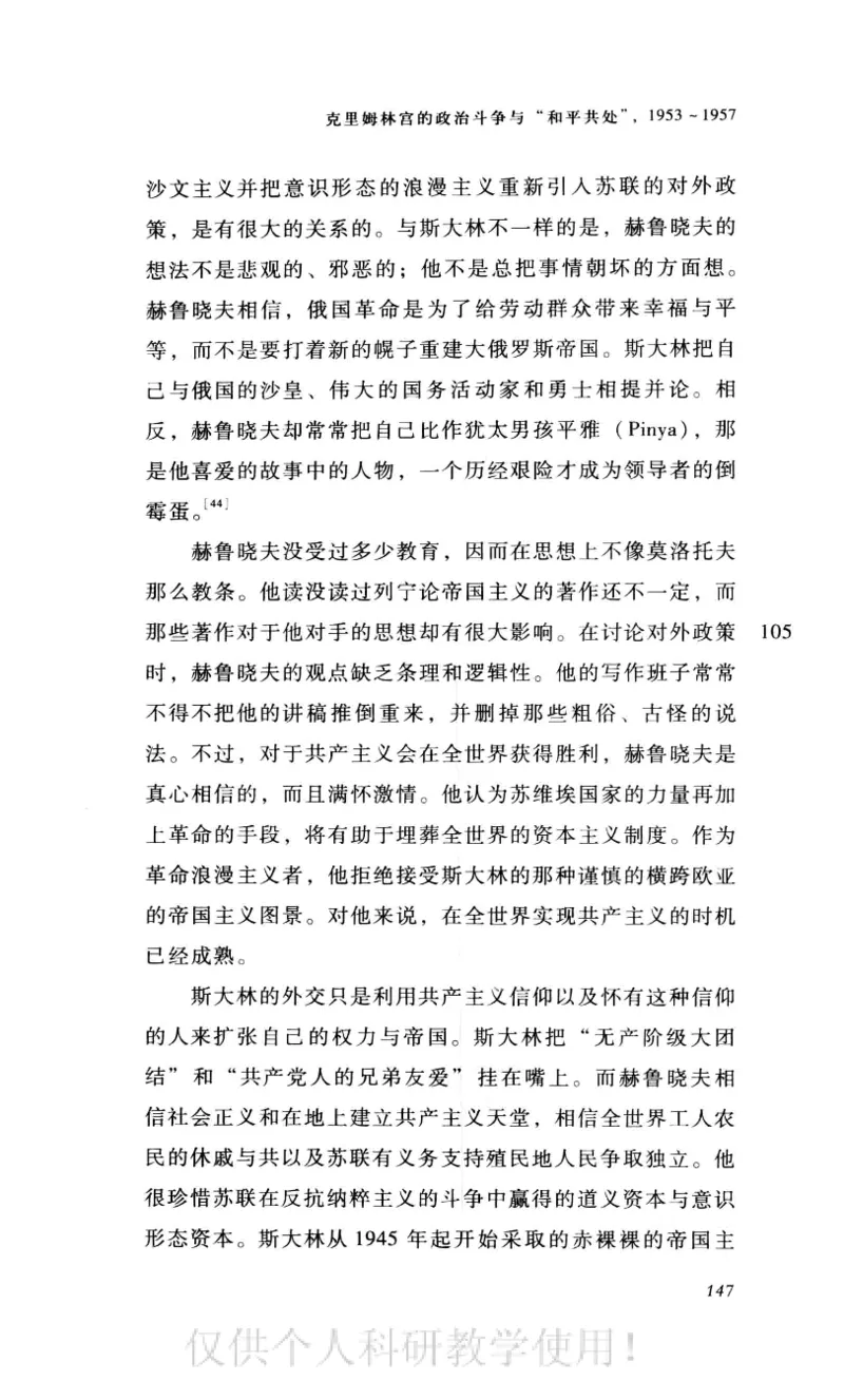 失败的帝国从斯大林到戈尔巴乔夫_绝版书_天涯系列_天涯神贴高阶合集_稀缺内容_领导人物传记大全_戈尔巴乔夫