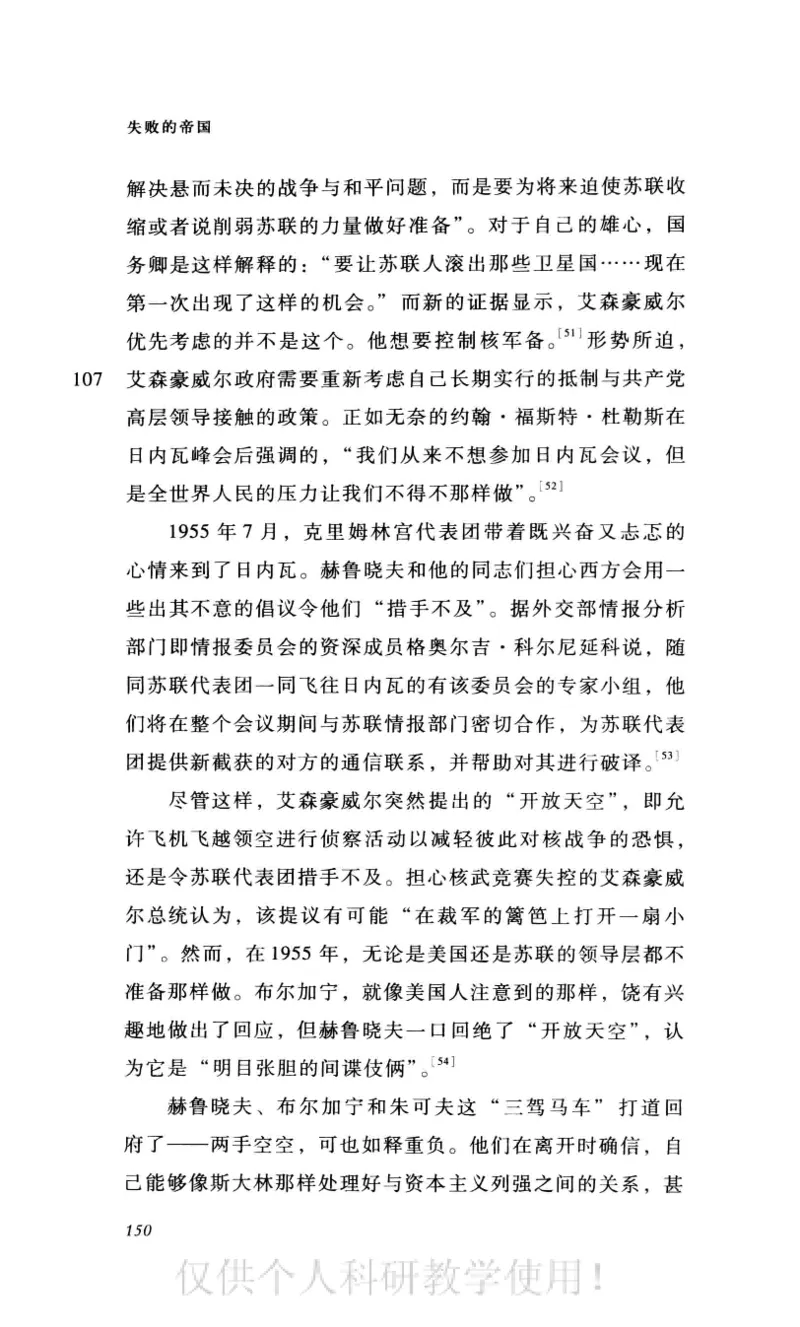 失败的帝国从斯大林到戈尔巴乔夫_绝版书_天涯系列_天涯神贴高阶合集_稀缺内容_领导人物传记大全_戈尔巴乔夫