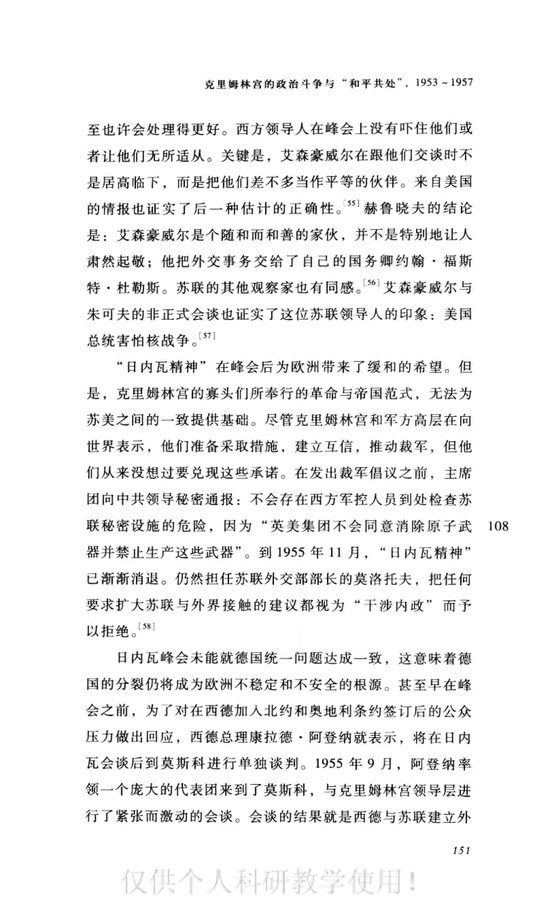 失败的帝国从斯大林到戈尔巴乔夫_绝版书_天涯系列_天涯神贴高阶合集_稀缺内容_领导人物传记大全_戈尔巴乔夫