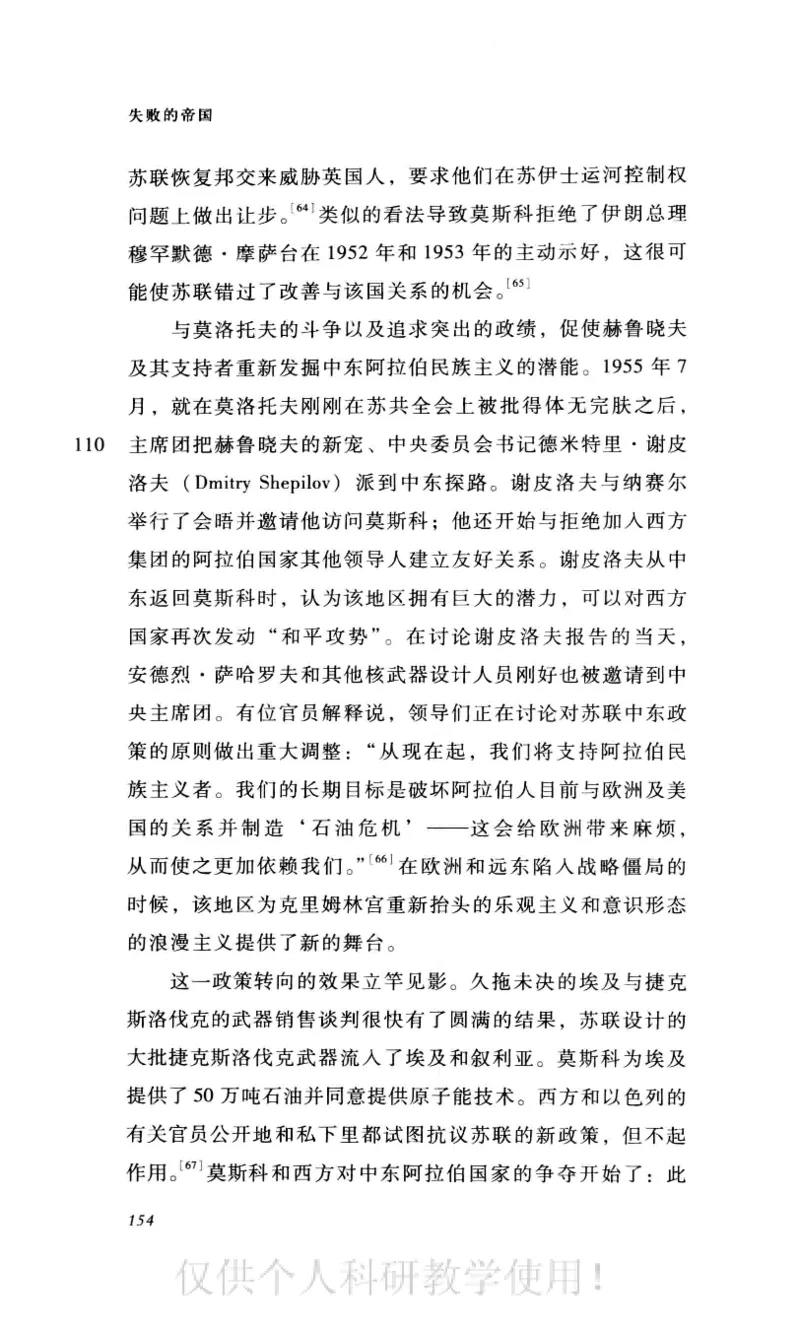 失败的帝国从斯大林到戈尔巴乔夫_绝版书_天涯系列_天涯神贴高阶合集_稀缺内容_领导人物传记大全_戈尔巴乔夫