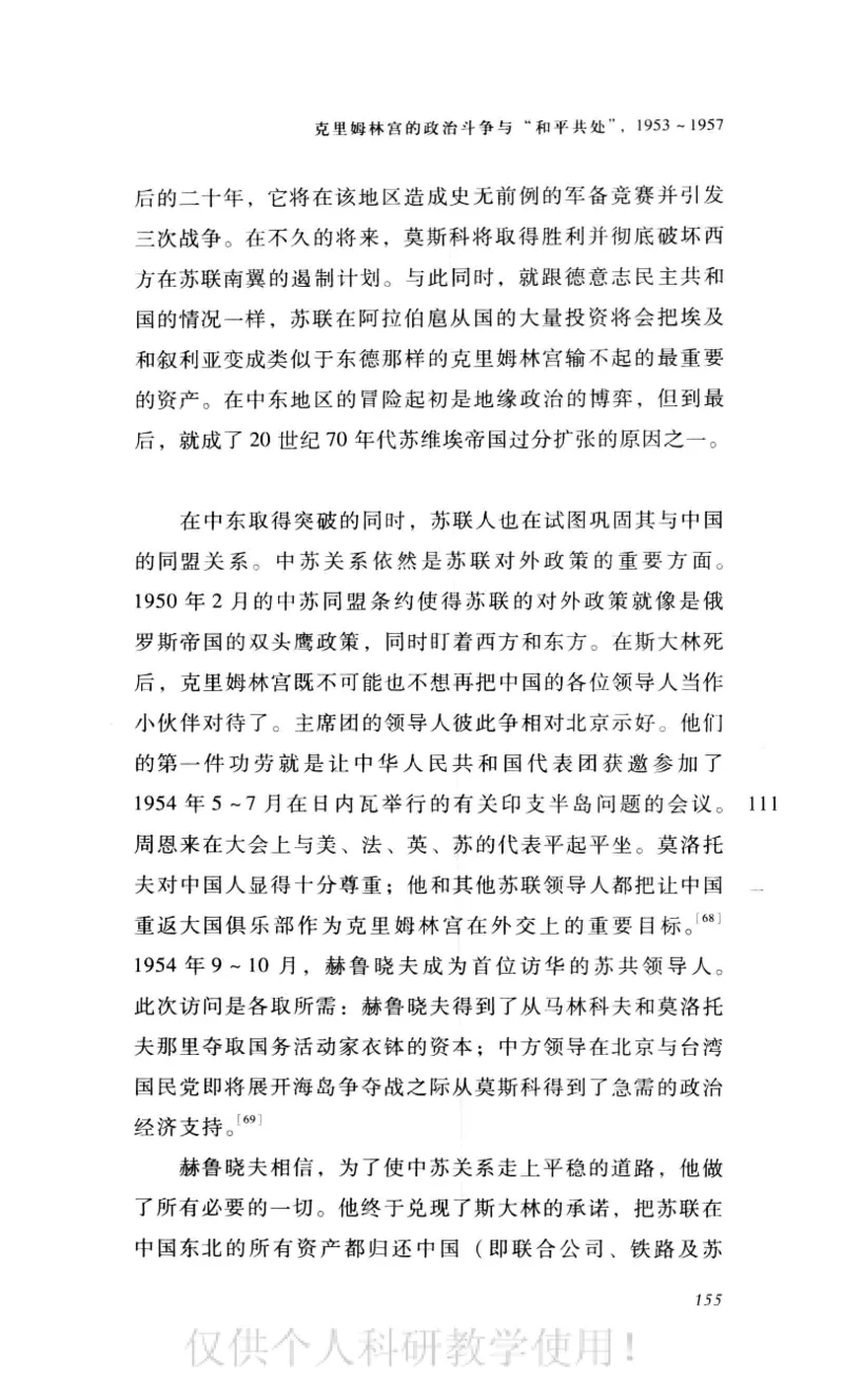 失败的帝国从斯大林到戈尔巴乔夫_绝版书_天涯系列_天涯神贴高阶合集_稀缺内容_领导人物传记大全_戈尔巴乔夫