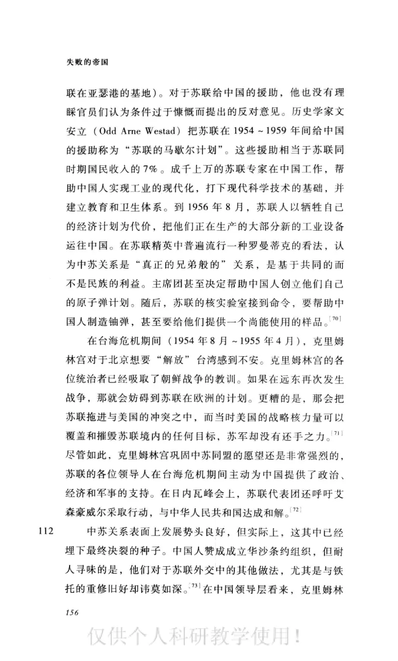 失败的帝国从斯大林到戈尔巴乔夫_绝版书_天涯系列_天涯神贴高阶合集_稀缺内容_领导人物传记大全_戈尔巴乔夫