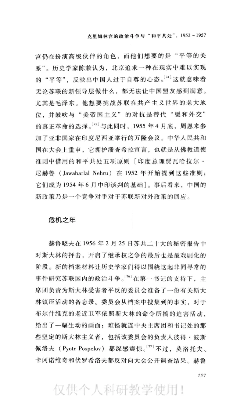 失败的帝国从斯大林到戈尔巴乔夫_绝版书_天涯系列_天涯神贴高阶合集_稀缺内容_领导人物传记大全_戈尔巴乔夫