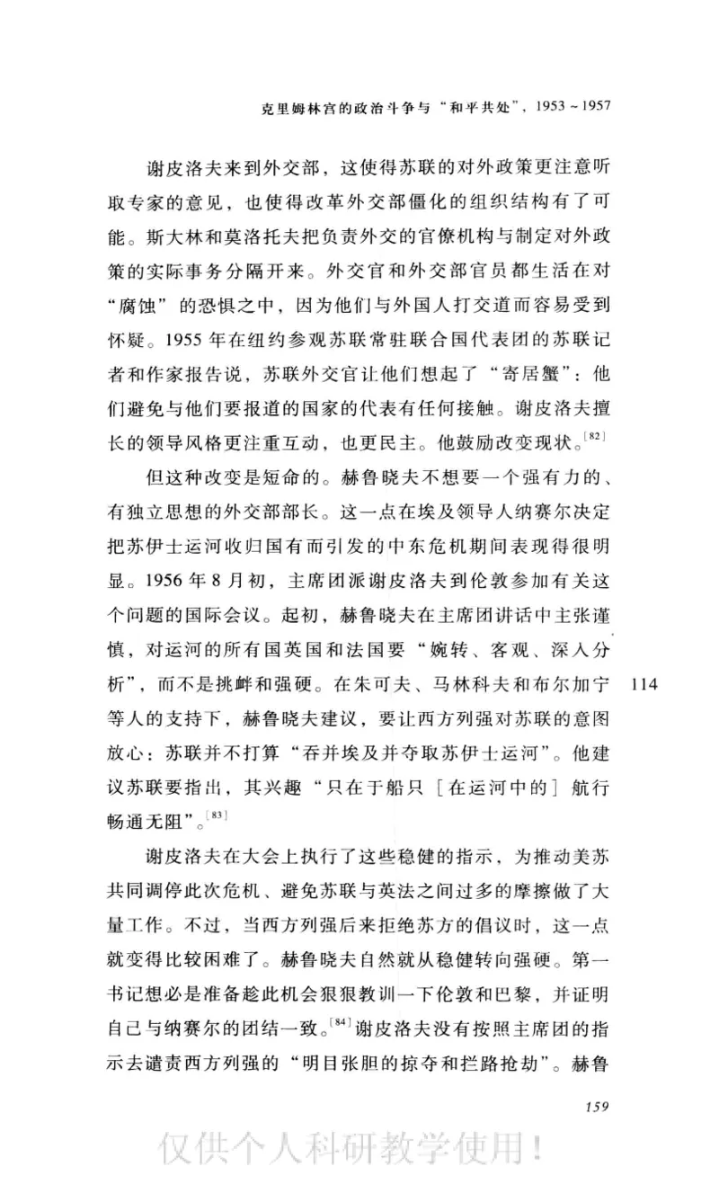 失败的帝国从斯大林到戈尔巴乔夫_绝版书_天涯系列_天涯神贴高阶合集_稀缺内容_领导人物传记大全_戈尔巴乔夫