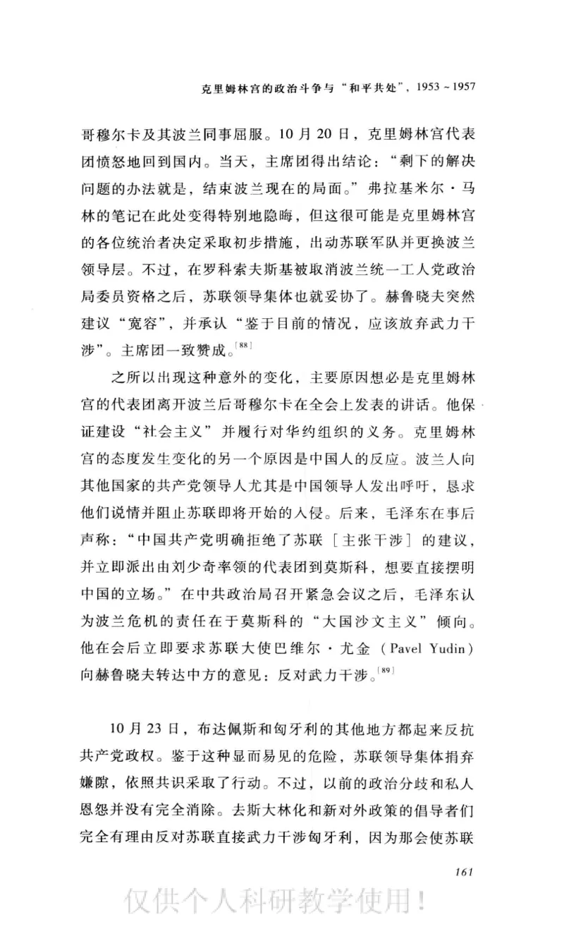 失败的帝国从斯大林到戈尔巴乔夫_绝版书_天涯系列_天涯神贴高阶合集_稀缺内容_领导人物传记大全_戈尔巴乔夫