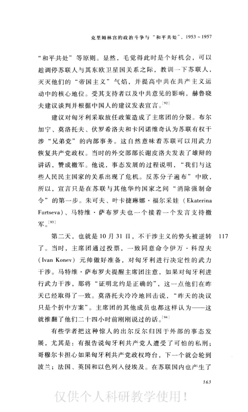 失败的帝国从斯大林到戈尔巴乔夫_绝版书_天涯系列_天涯神贴高阶合集_稀缺内容_领导人物传记大全_戈尔巴乔夫
