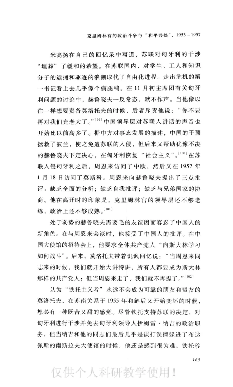 失败的帝国从斯大林到戈尔巴乔夫_绝版书_天涯系列_天涯神贴高阶合集_稀缺内容_领导人物传记大全_戈尔巴乔夫
