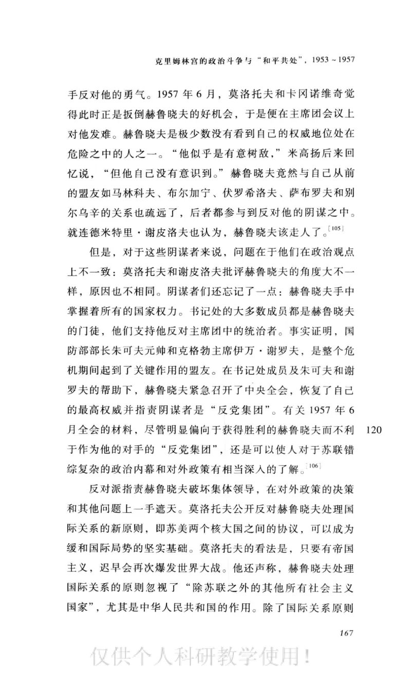 失败的帝国从斯大林到戈尔巴乔夫_绝版书_天涯系列_天涯神贴高阶合集_稀缺内容_领导人物传记大全_戈尔巴乔夫