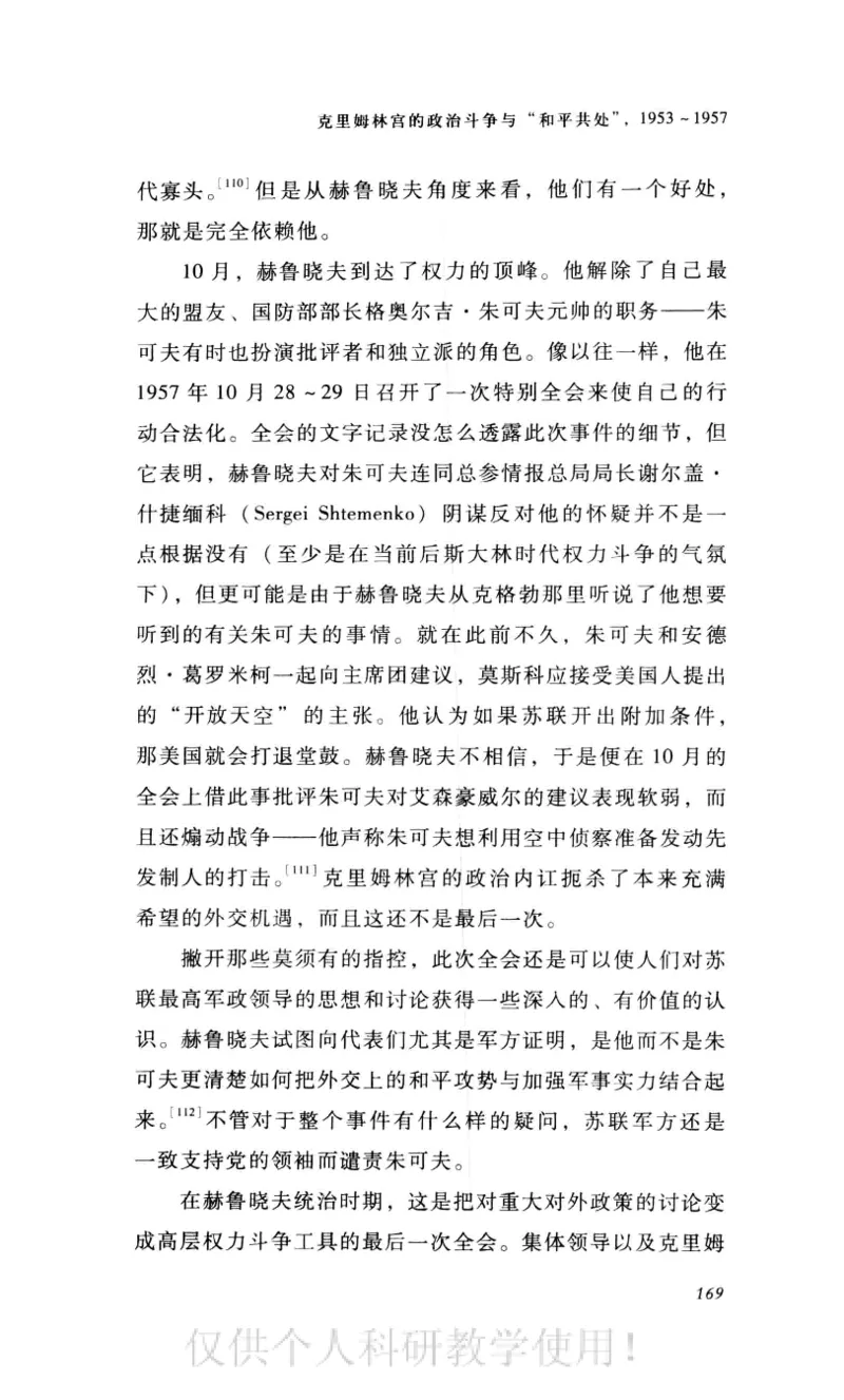 失败的帝国从斯大林到戈尔巴乔夫_绝版书_天涯系列_天涯神贴高阶合集_稀缺内容_领导人物传记大全_戈尔巴乔夫