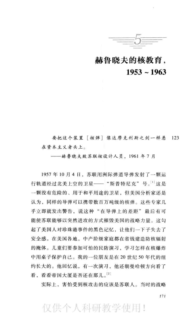 失败的帝国从斯大林到戈尔巴乔夫_绝版书_天涯系列_天涯神贴高阶合集_稀缺内容_领导人物传记大全_戈尔巴乔夫