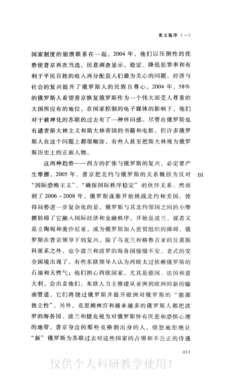 失败的帝国从斯大林到戈尔巴乔夫_绝版书_天涯系列_天涯神贴高阶合集_稀缺内容_领导人物传记大全_戈尔巴乔夫