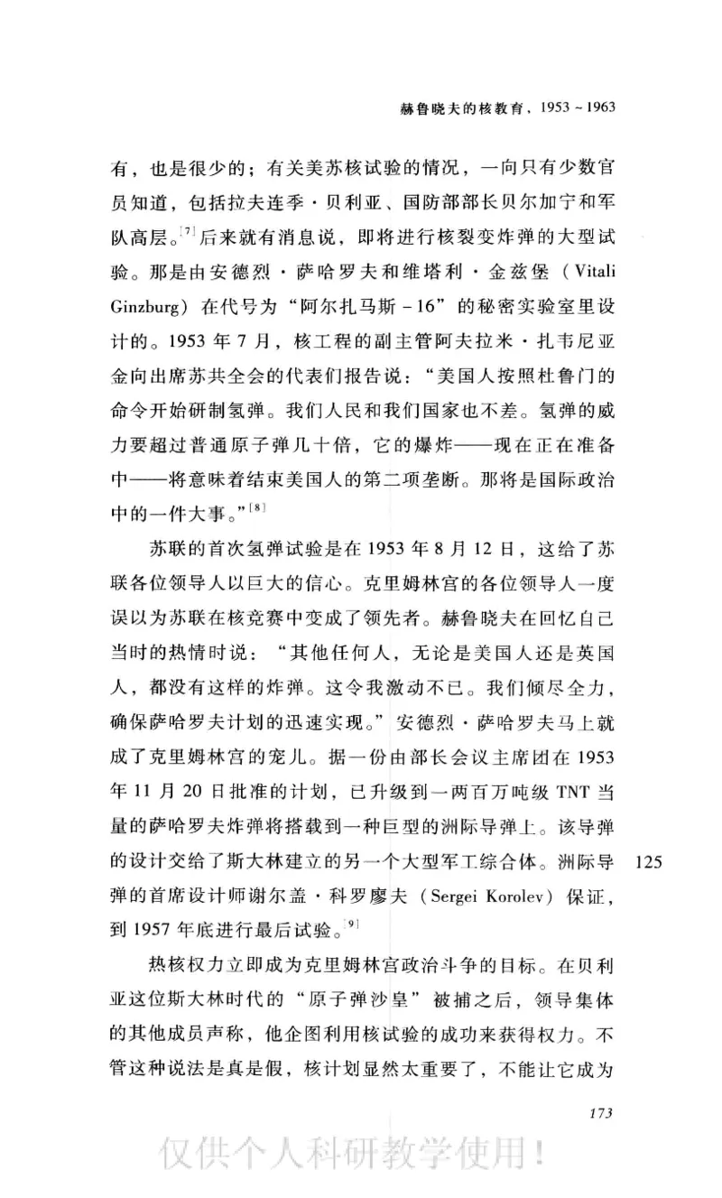 失败的帝国从斯大林到戈尔巴乔夫_绝版书_天涯系列_天涯神贴高阶合集_稀缺内容_领导人物传记大全_戈尔巴乔夫