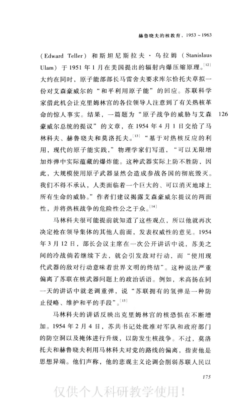 失败的帝国从斯大林到戈尔巴乔夫_绝版书_天涯系列_天涯神贴高阶合集_稀缺内容_领导人物传记大全_戈尔巴乔夫