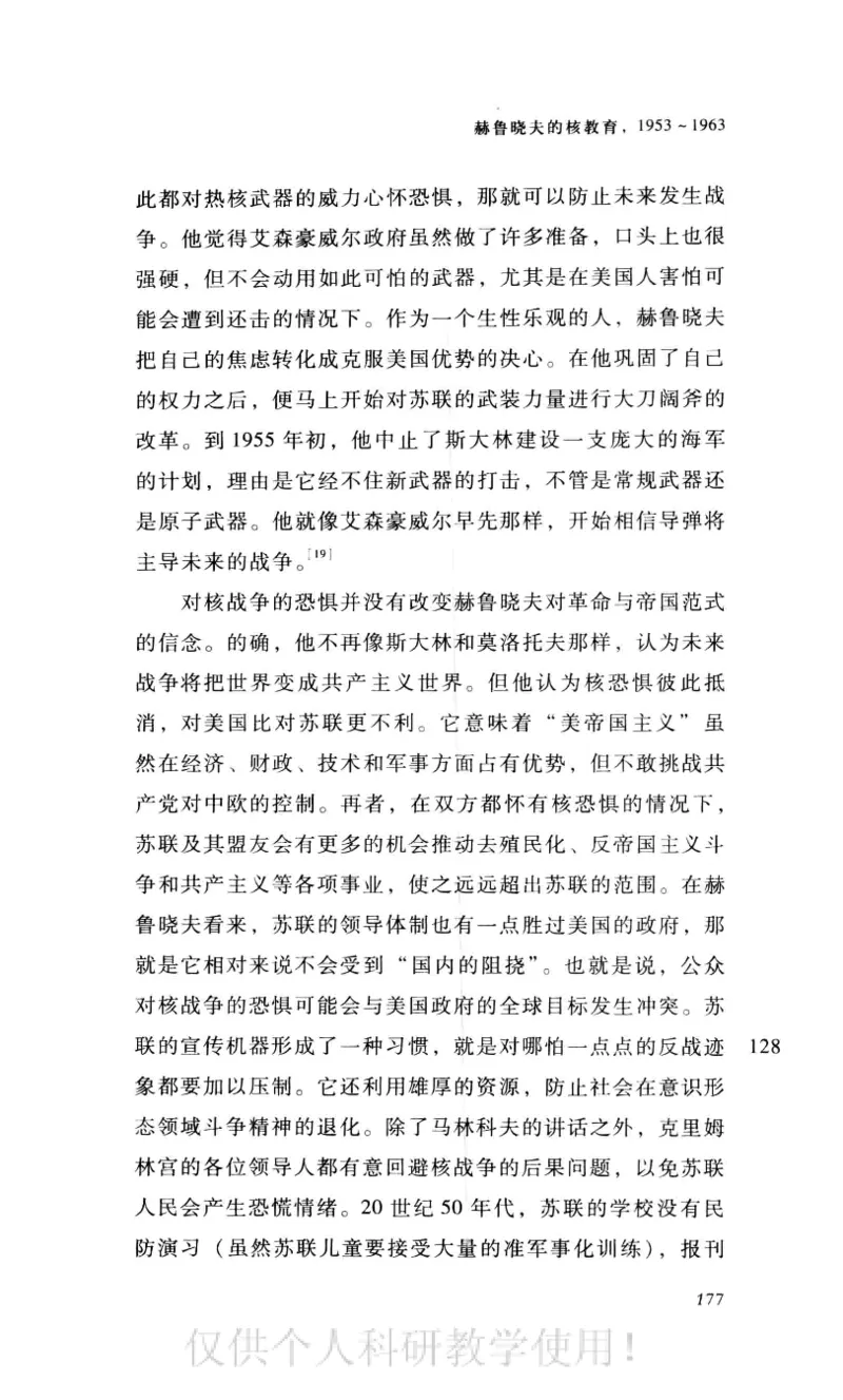 失败的帝国从斯大林到戈尔巴乔夫_绝版书_天涯系列_天涯神贴高阶合集_稀缺内容_领导人物传记大全_戈尔巴乔夫