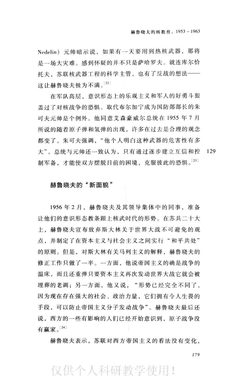 失败的帝国从斯大林到戈尔巴乔夫_绝版书_天涯系列_天涯神贴高阶合集_稀缺内容_领导人物传记大全_戈尔巴乔夫