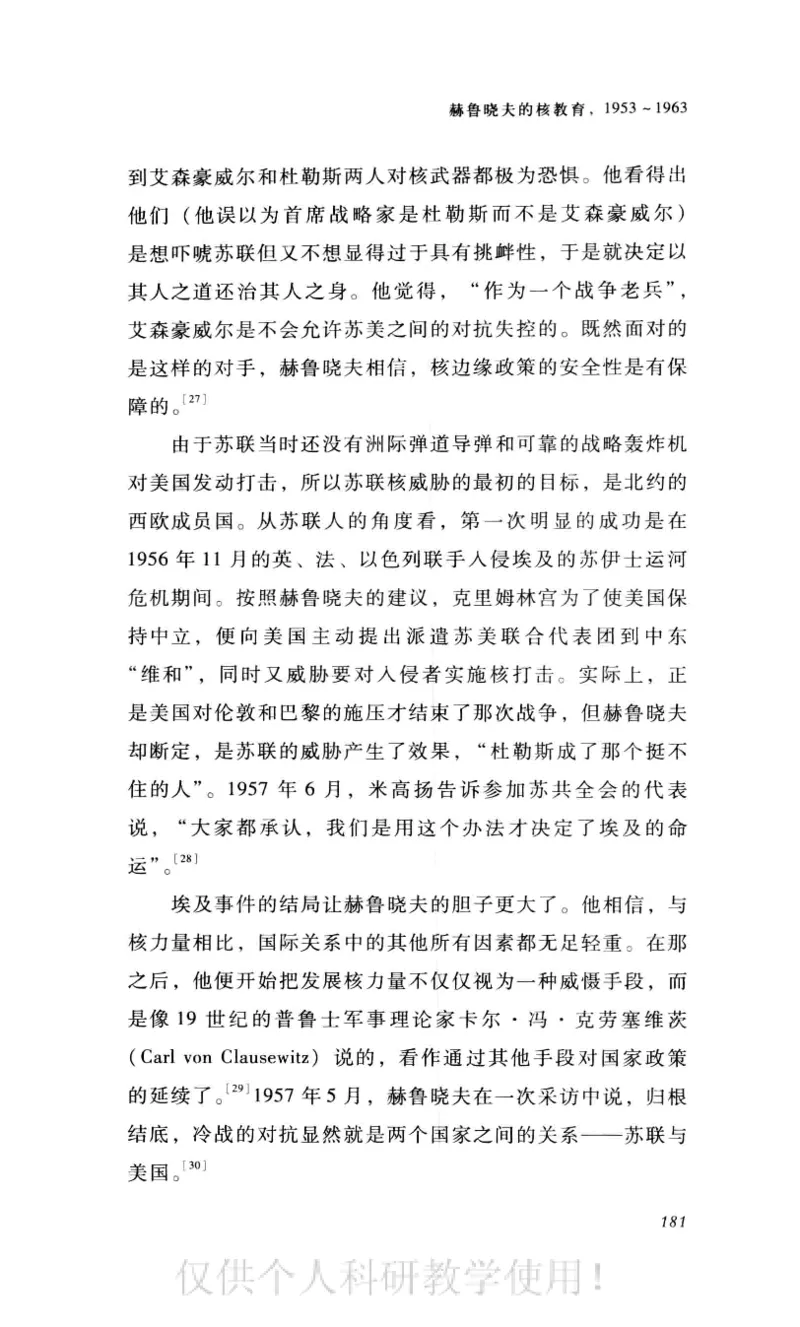 失败的帝国从斯大林到戈尔巴乔夫_绝版书_天涯系列_天涯神贴高阶合集_稀缺内容_领导人物传记大全_戈尔巴乔夫