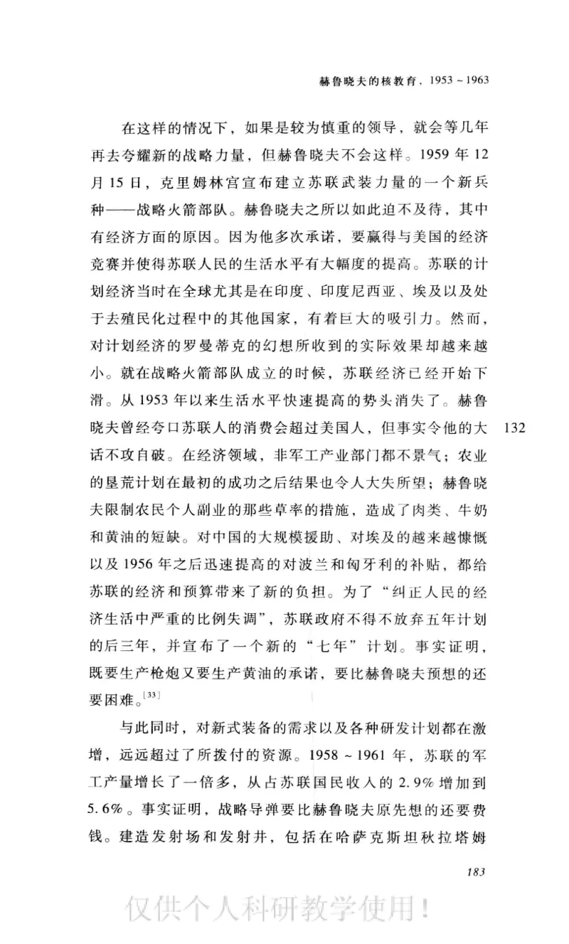 失败的帝国从斯大林到戈尔巴乔夫_绝版书_天涯系列_天涯神贴高阶合集_稀缺内容_领导人物传记大全_戈尔巴乔夫