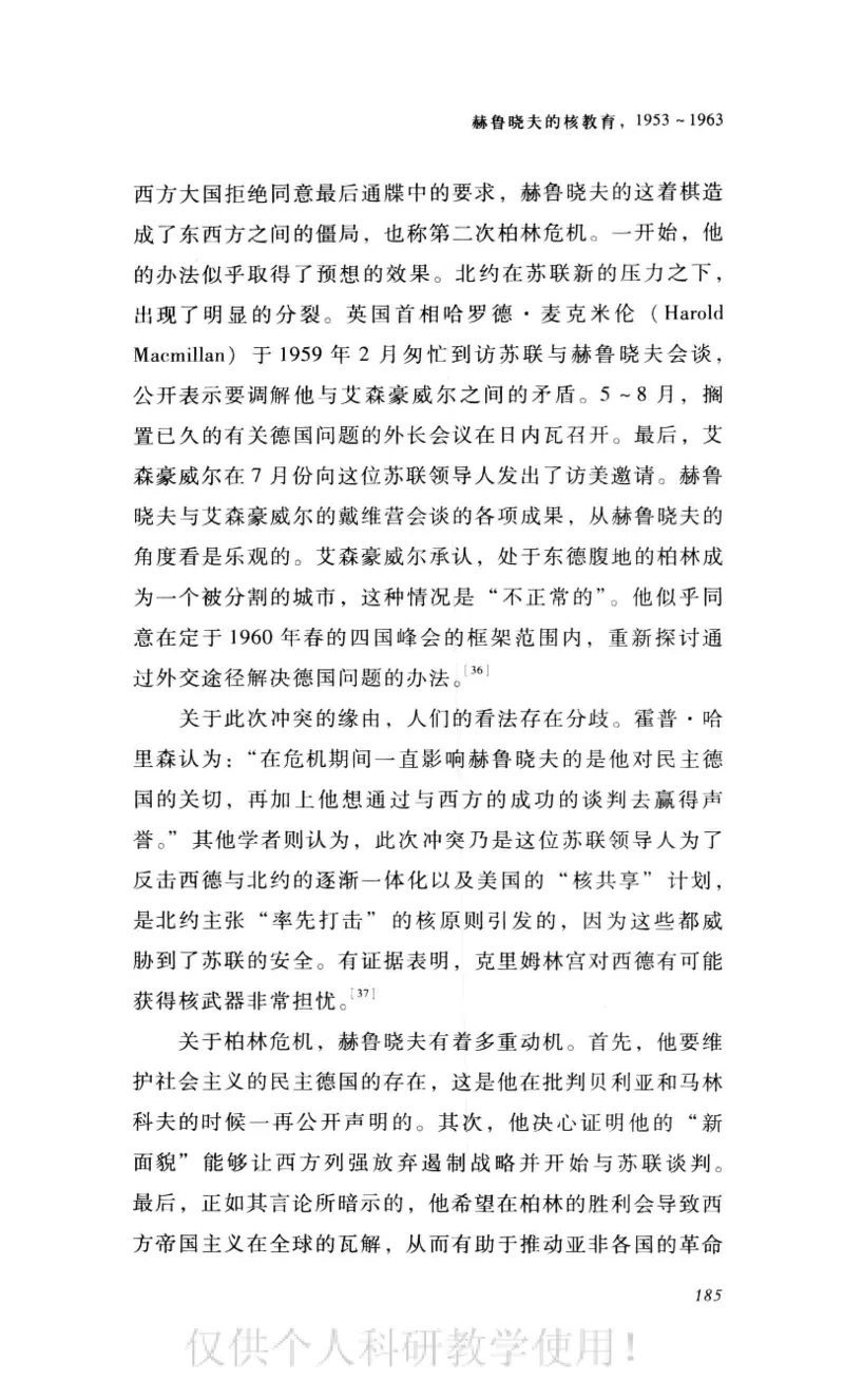 失败的帝国从斯大林到戈尔巴乔夫_绝版书_天涯系列_天涯神贴高阶合集_稀缺内容_领导人物传记大全_戈尔巴乔夫