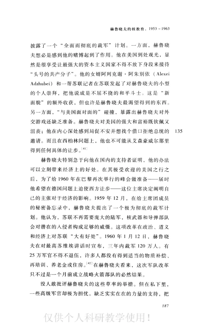 失败的帝国从斯大林到戈尔巴乔夫_绝版书_天涯系列_天涯神贴高阶合集_稀缺内容_领导人物传记大全_戈尔巴乔夫