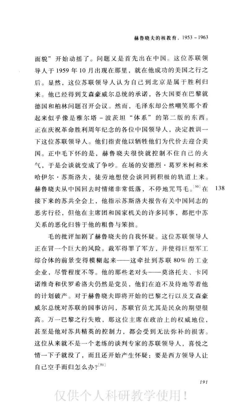 失败的帝国从斯大林到戈尔巴乔夫_绝版书_天涯系列_天涯神贴高阶合集_稀缺内容_领导人物传记大全_戈尔巴乔夫