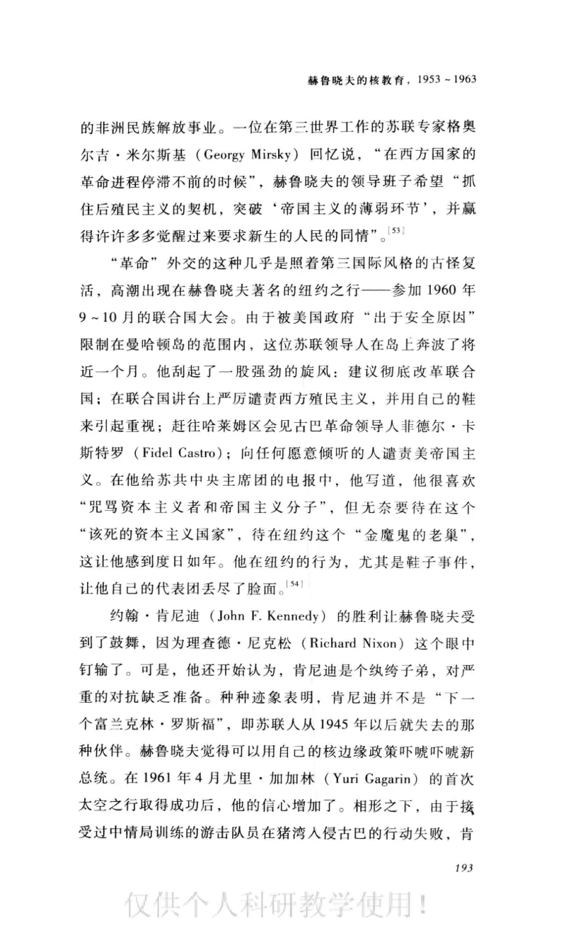 失败的帝国从斯大林到戈尔巴乔夫_绝版书_天涯系列_天涯神贴高阶合集_稀缺内容_领导人物传记大全_戈尔巴乔夫