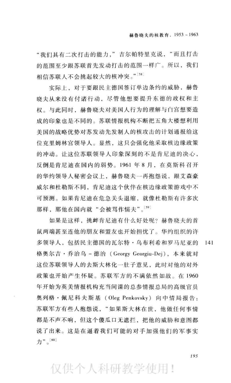 失败的帝国从斯大林到戈尔巴乔夫_绝版书_天涯系列_天涯神贴高阶合集_稀缺内容_领导人物传记大全_戈尔巴乔夫