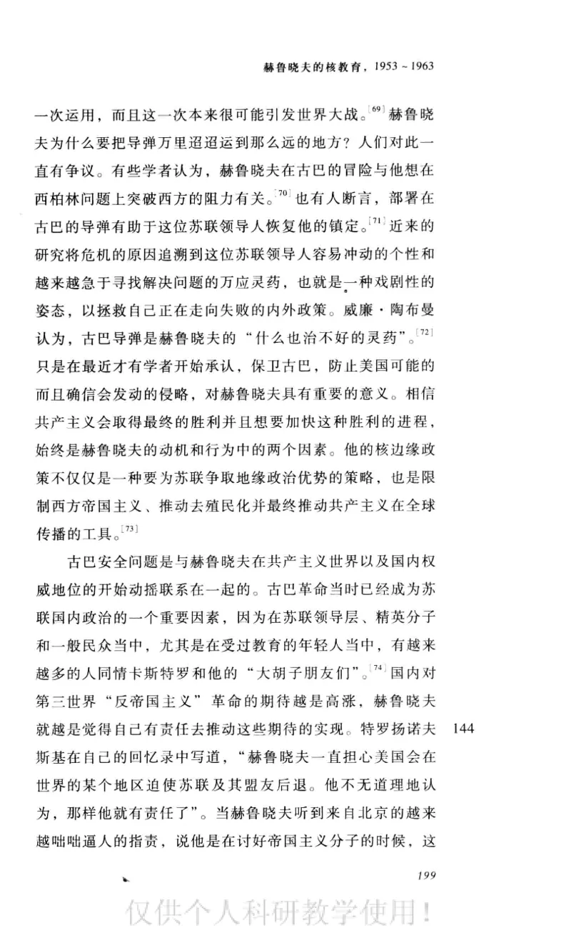 失败的帝国从斯大林到戈尔巴乔夫_绝版书_天涯系列_天涯神贴高阶合集_稀缺内容_领导人物传记大全_戈尔巴乔夫