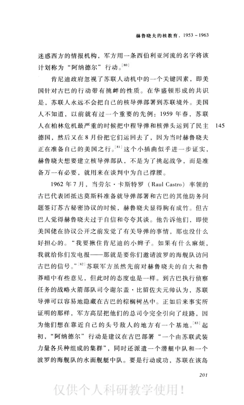 失败的帝国从斯大林到戈尔巴乔夫_绝版书_天涯系列_天涯神贴高阶合集_稀缺内容_领导人物传记大全_戈尔巴乔夫