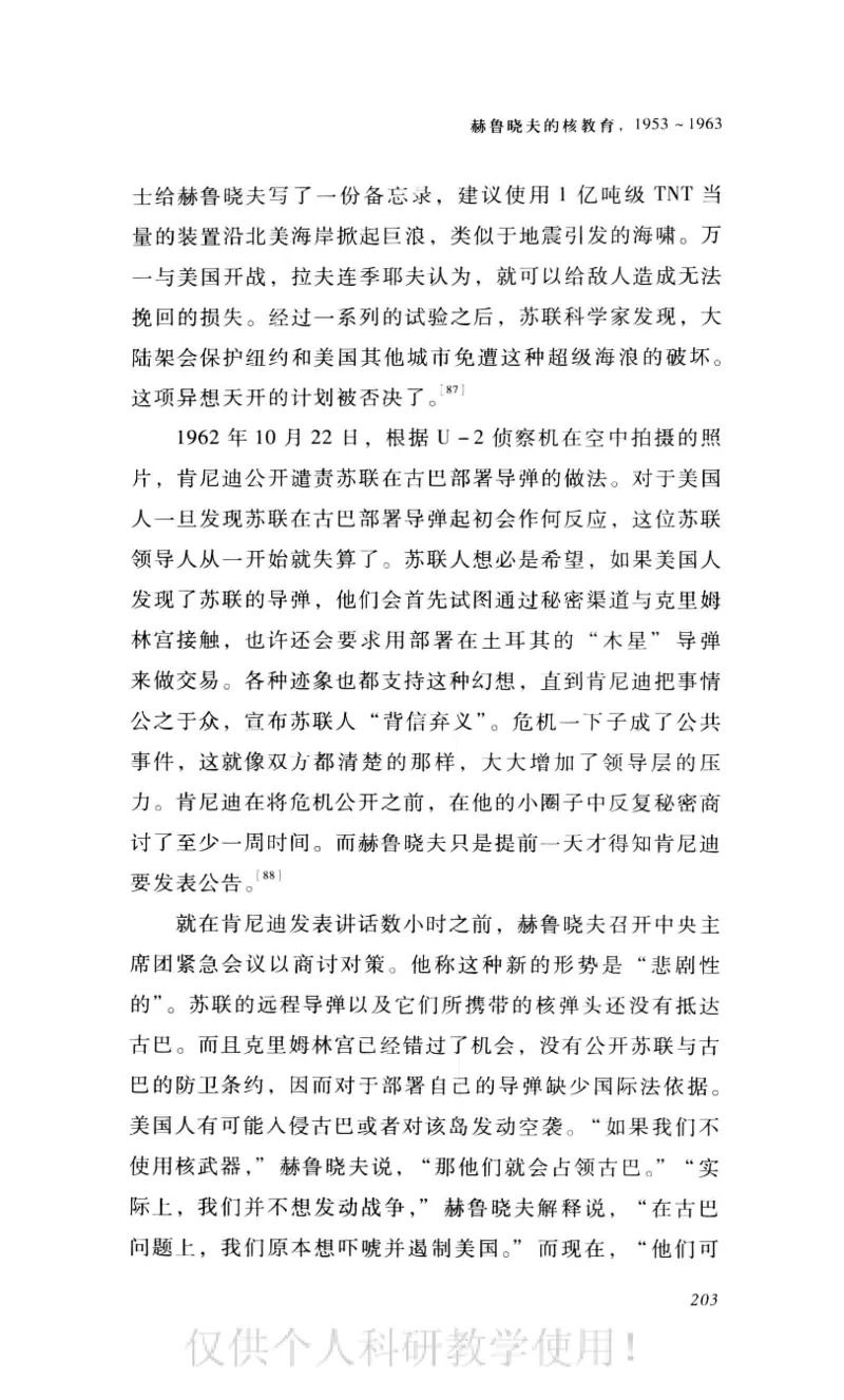 失败的帝国从斯大林到戈尔巴乔夫_绝版书_天涯系列_天涯神贴高阶合集_稀缺内容_领导人物传记大全_戈尔巴乔夫
