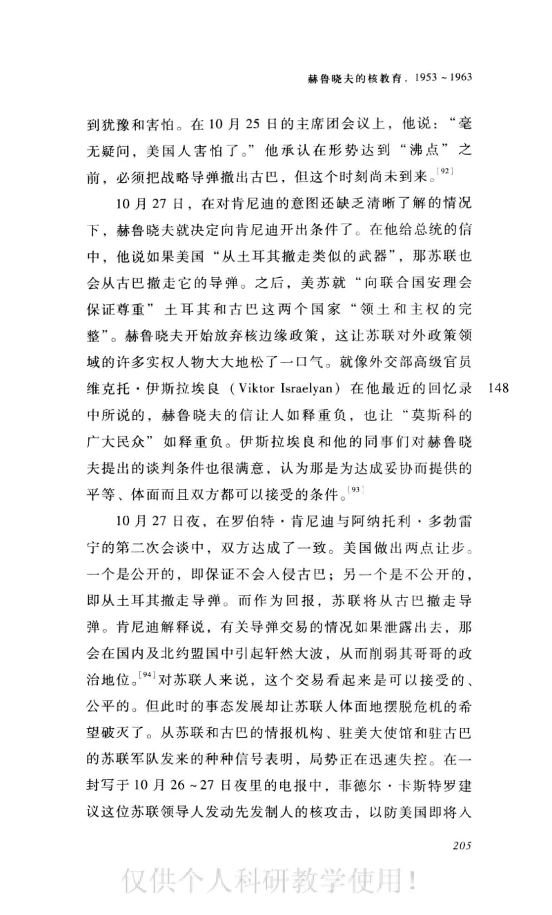 失败的帝国从斯大林到戈尔巴乔夫_绝版书_天涯系列_天涯神贴高阶合集_稀缺内容_领导人物传记大全_戈尔巴乔夫
