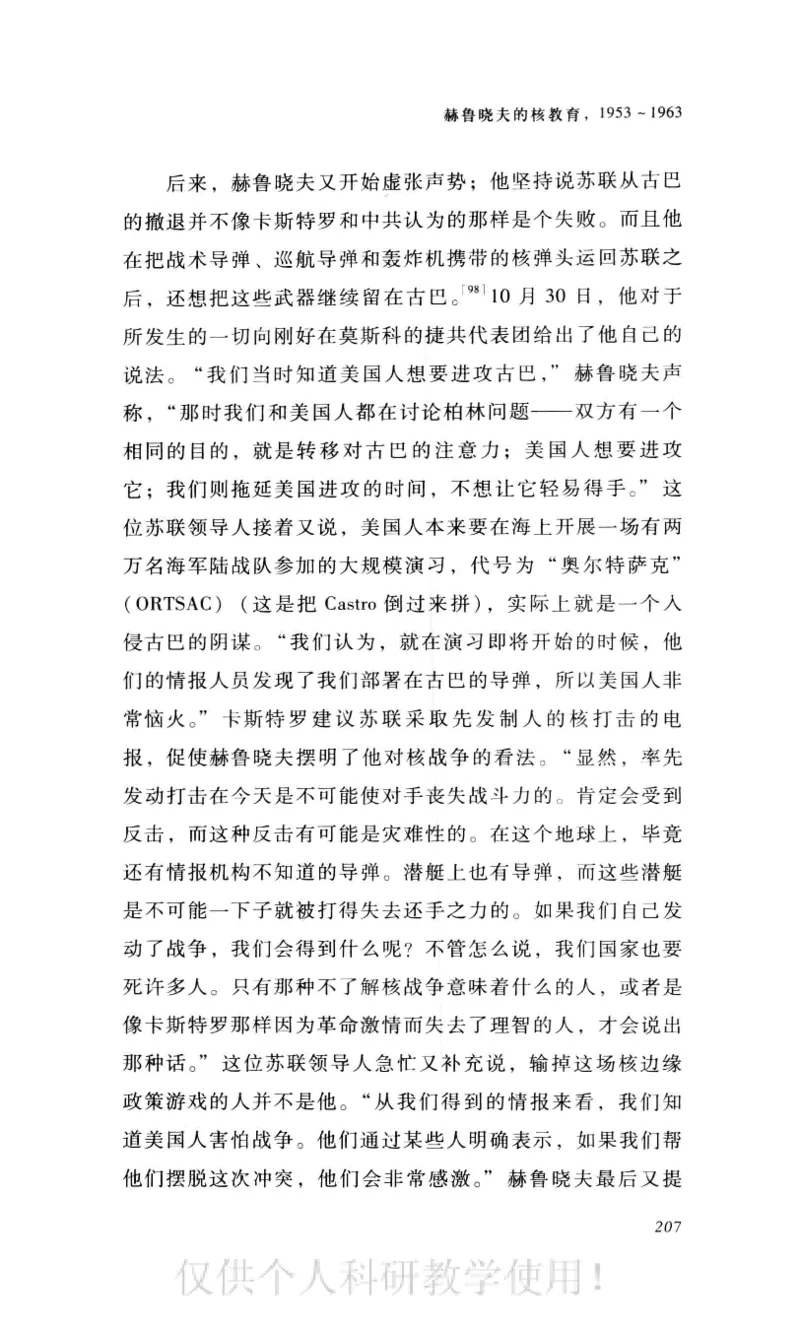 失败的帝国从斯大林到戈尔巴乔夫_绝版书_天涯系列_天涯神贴高阶合集_稀缺内容_领导人物传记大全_戈尔巴乔夫