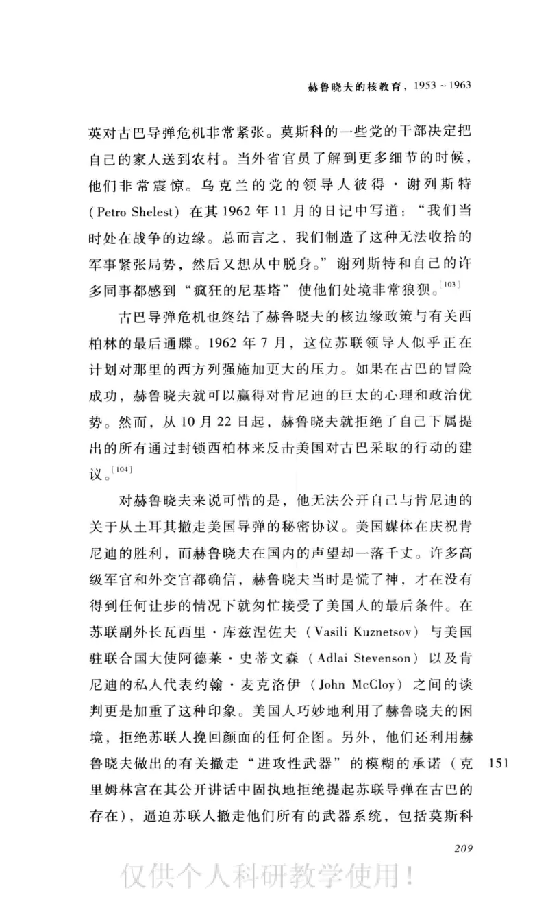 失败的帝国从斯大林到戈尔巴乔夫_绝版书_天涯系列_天涯神贴高阶合集_稀缺内容_领导人物传记大全_戈尔巴乔夫