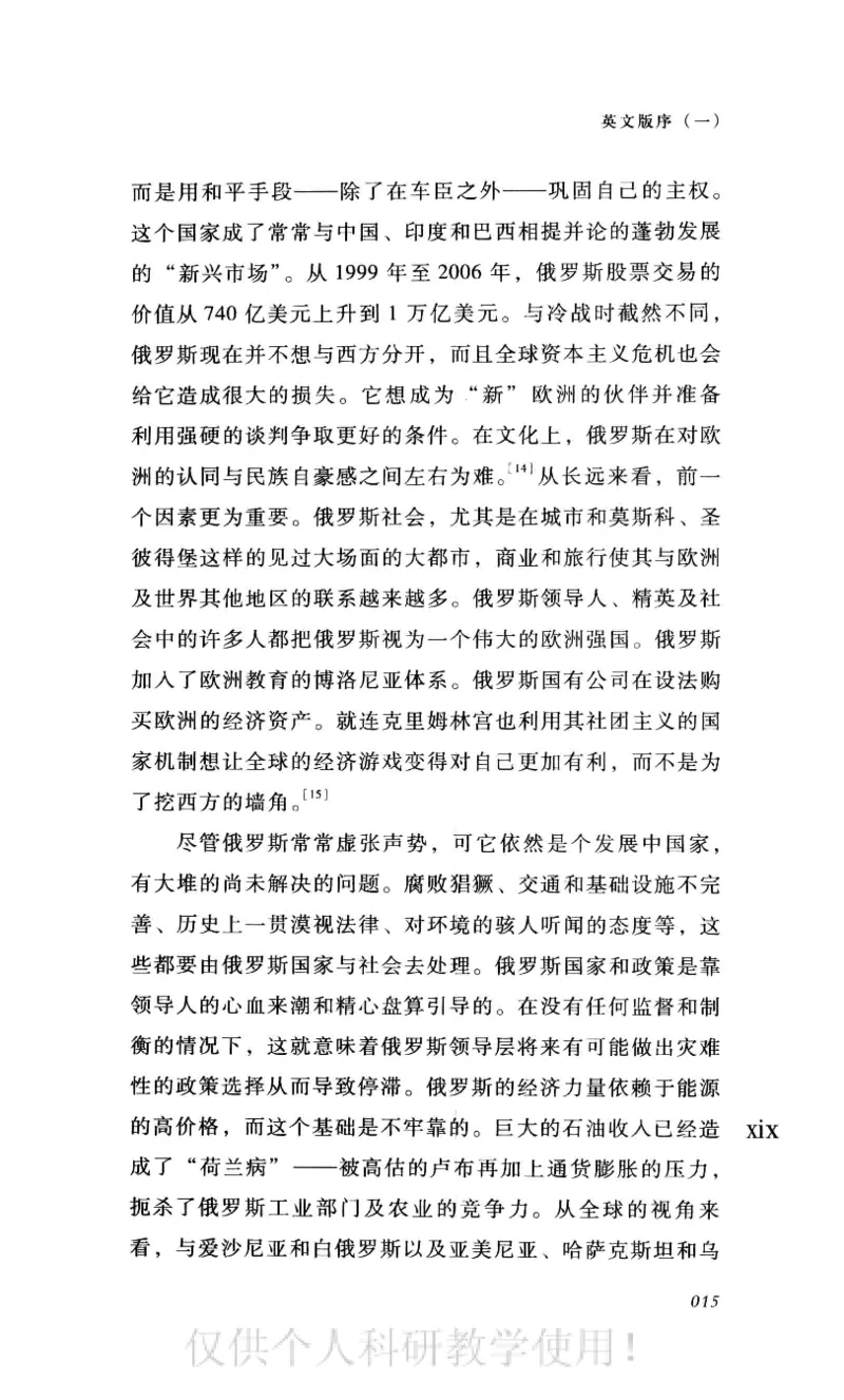 失败的帝国从斯大林到戈尔巴乔夫_绝版书_天涯系列_天涯神贴高阶合集_稀缺内容_领导人物传记大全_戈尔巴乔夫