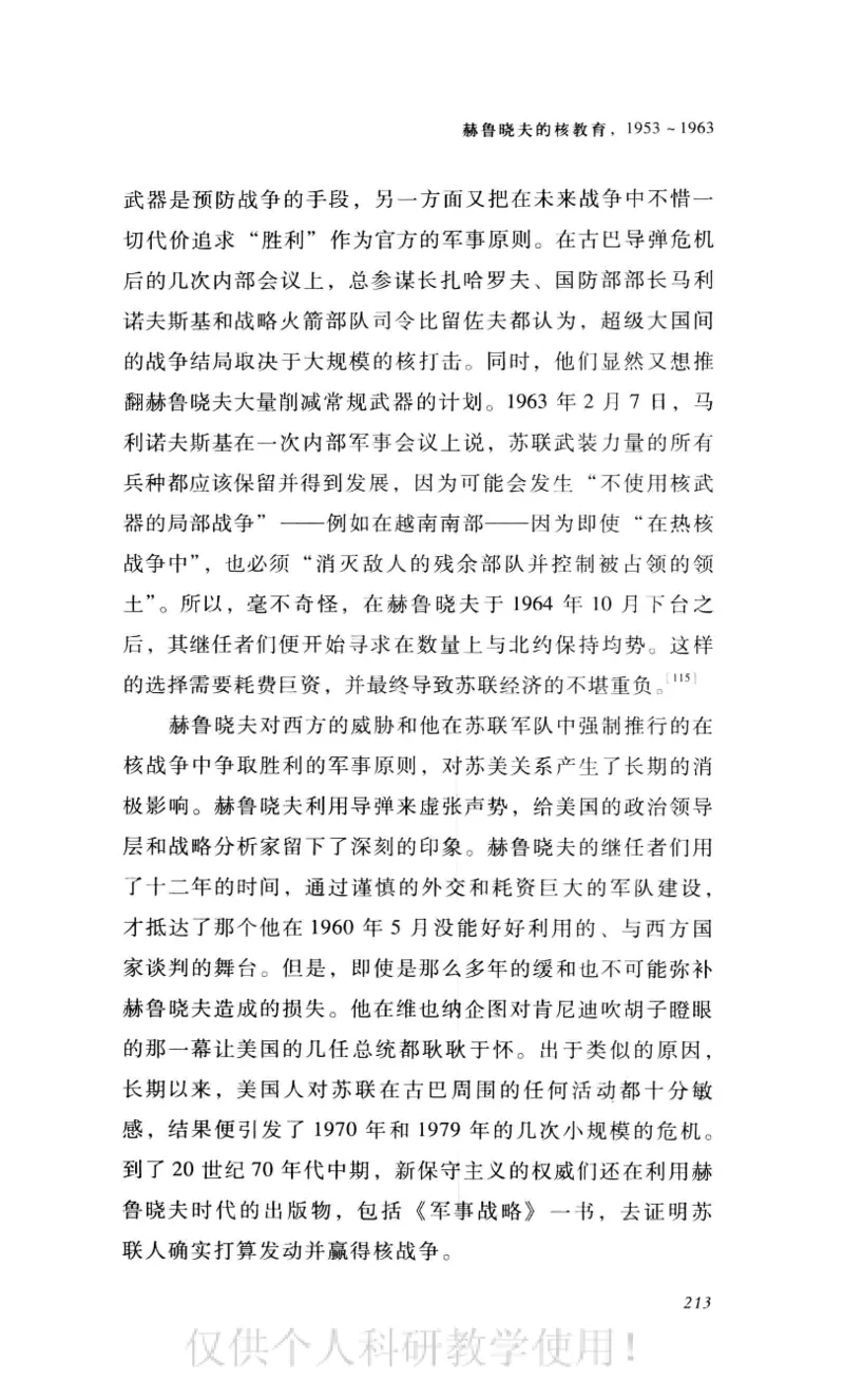 失败的帝国从斯大林到戈尔巴乔夫_绝版书_天涯系列_天涯神贴高阶合集_稀缺内容_领导人物传记大全_戈尔巴乔夫