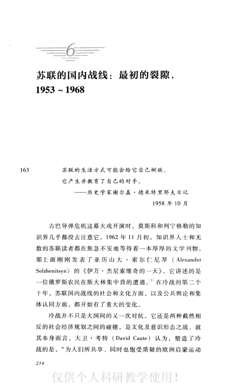 失败的帝国从斯大林到戈尔巴乔夫_绝版书_天涯系列_天涯神贴高阶合集_稀缺内容_领导人物传记大全_戈尔巴乔夫