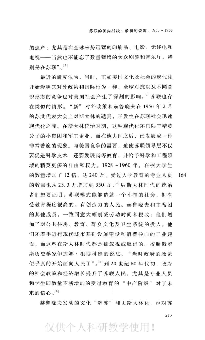 失败的帝国从斯大林到戈尔巴乔夫_绝版书_天涯系列_天涯神贴高阶合集_稀缺内容_领导人物传记大全_戈尔巴乔夫