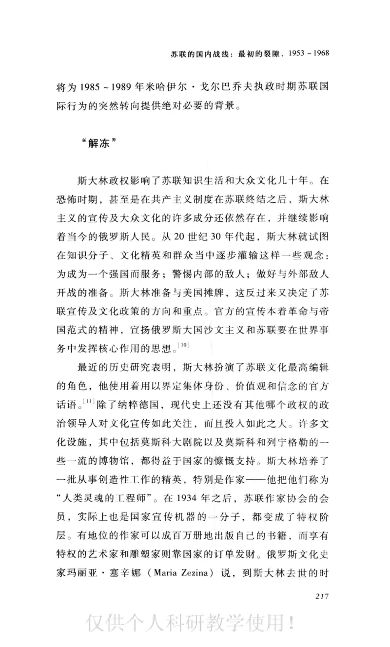 失败的帝国从斯大林到戈尔巴乔夫_绝版书_天涯系列_天涯神贴高阶合集_稀缺内容_领导人物传记大全_戈尔巴乔夫
