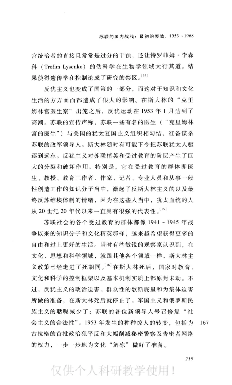 失败的帝国从斯大林到戈尔巴乔夫_绝版书_天涯系列_天涯神贴高阶合集_稀缺内容_领导人物传记大全_戈尔巴乔夫