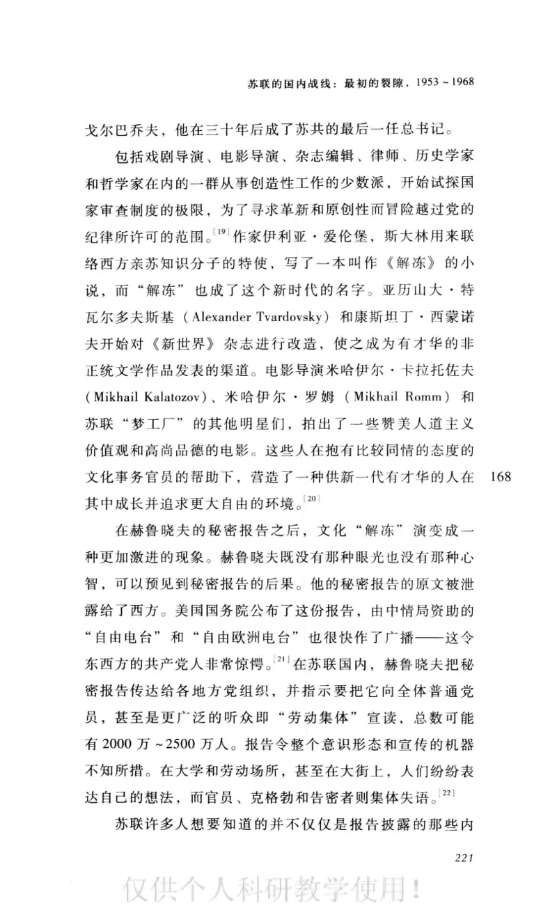 失败的帝国从斯大林到戈尔巴乔夫_绝版书_天涯系列_天涯神贴高阶合集_稀缺内容_领导人物传记大全_戈尔巴乔夫