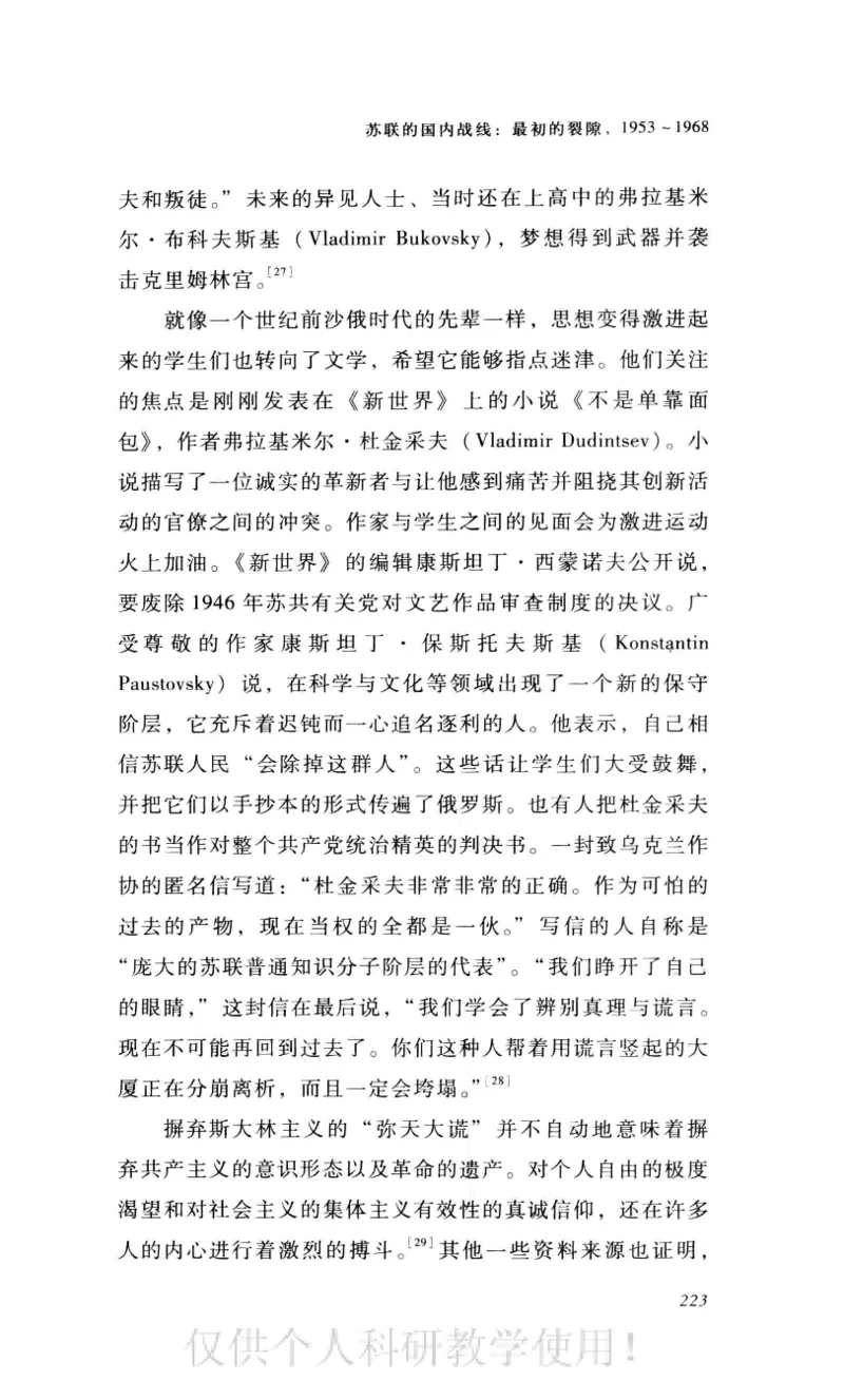 失败的帝国从斯大林到戈尔巴乔夫_绝版书_天涯系列_天涯神贴高阶合集_稀缺内容_领导人物传记大全_戈尔巴乔夫