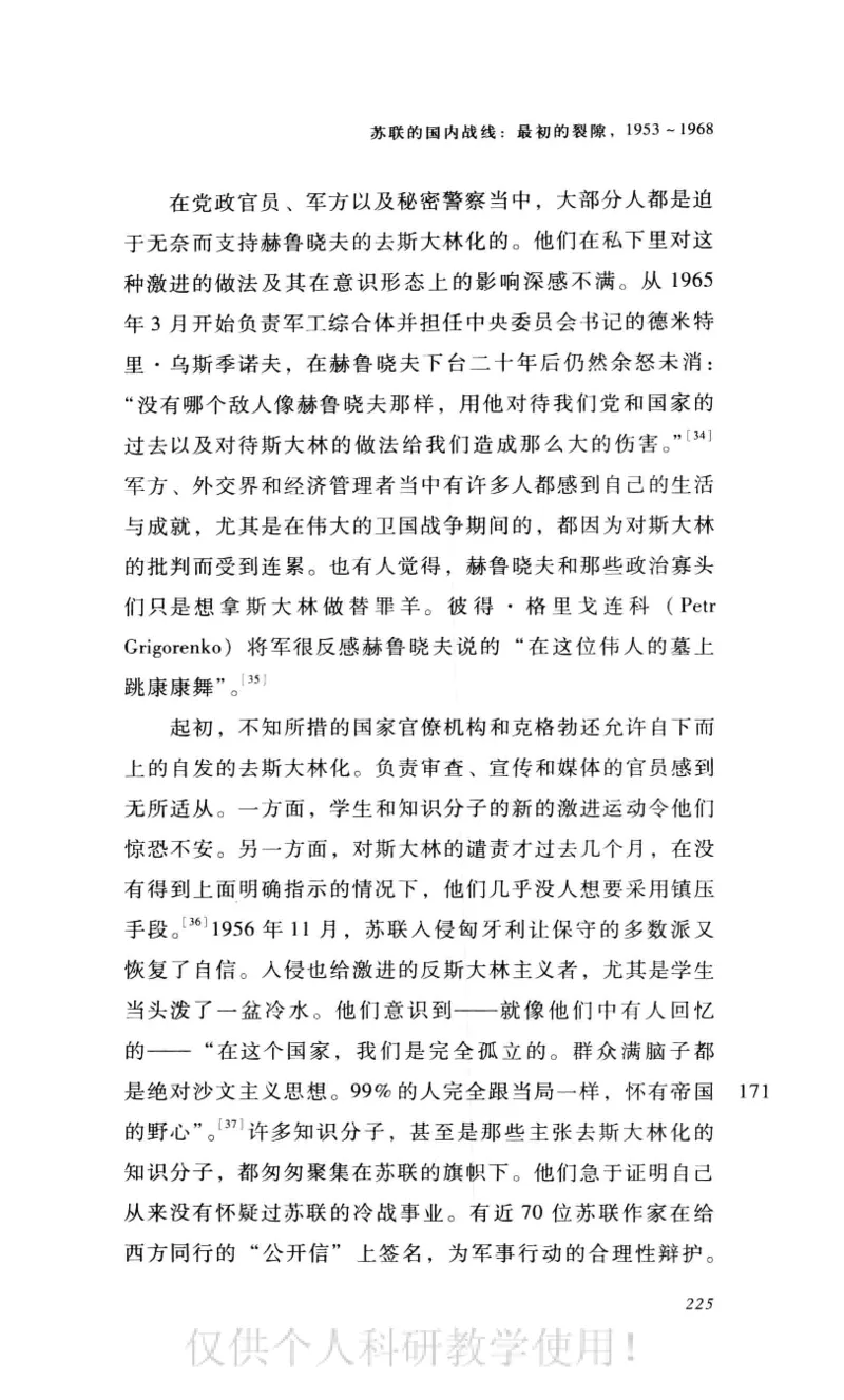 失败的帝国从斯大林到戈尔巴乔夫_绝版书_天涯系列_天涯神贴高阶合集_稀缺内容_领导人物传记大全_戈尔巴乔夫