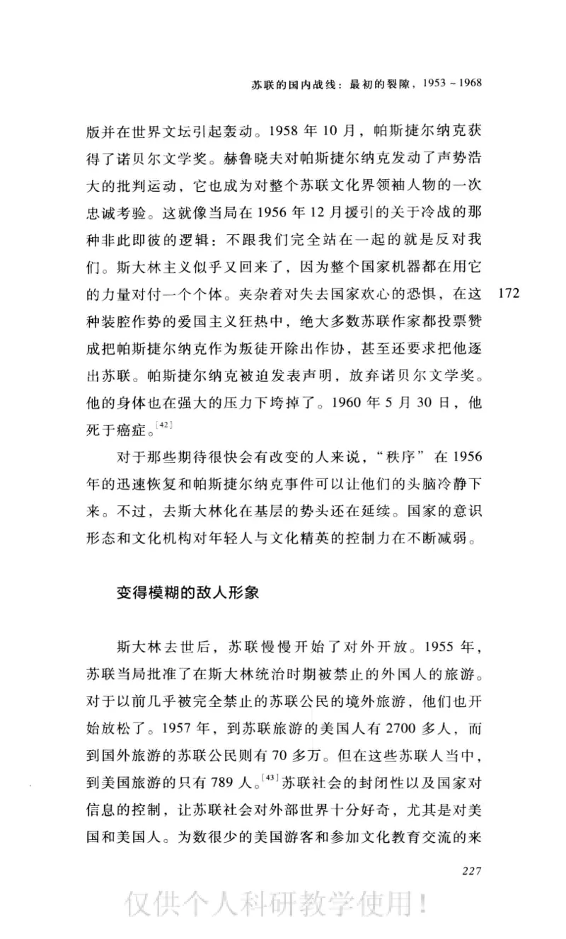 失败的帝国从斯大林到戈尔巴乔夫_绝版书_天涯系列_天涯神贴高阶合集_稀缺内容_领导人物传记大全_戈尔巴乔夫