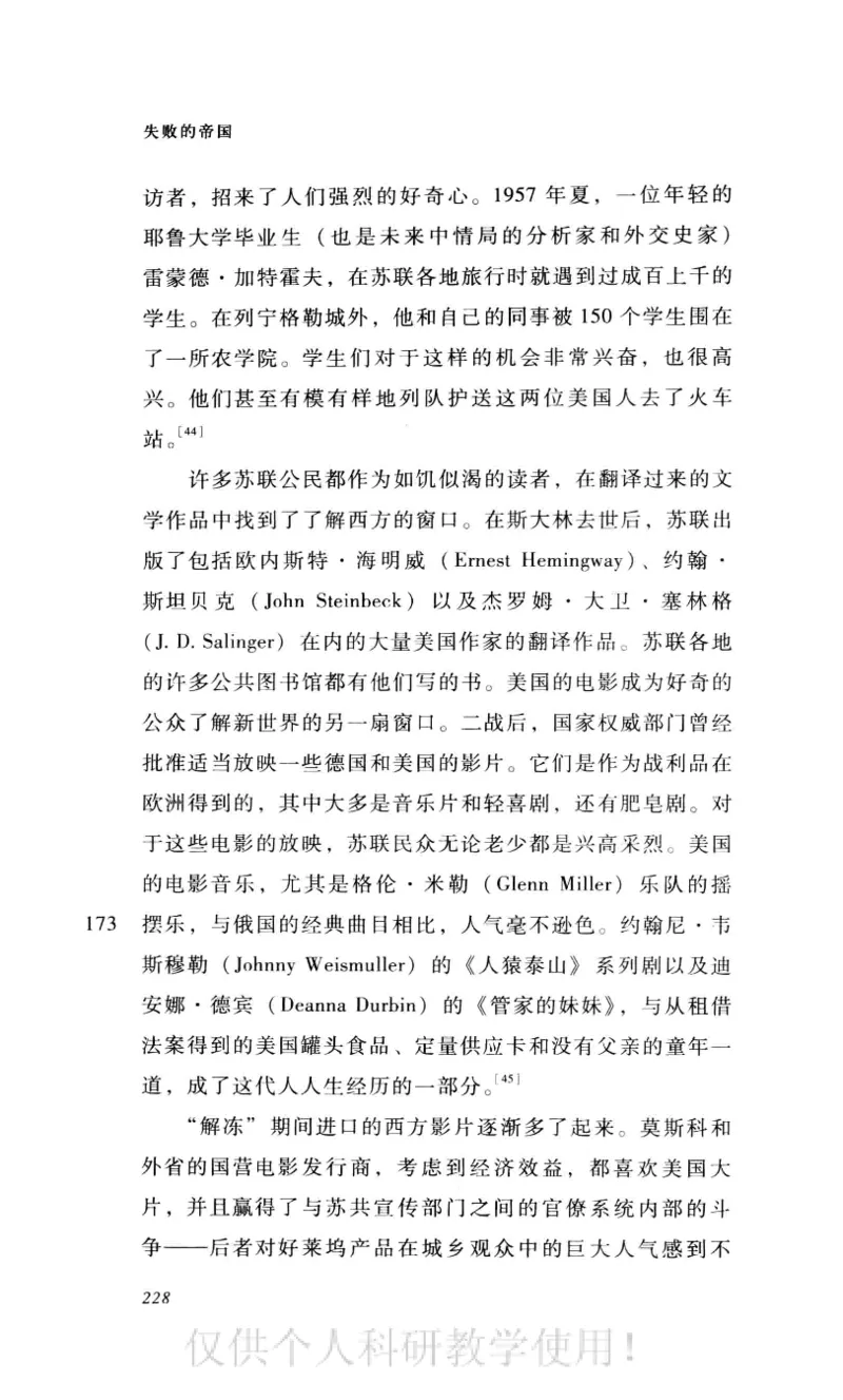 失败的帝国从斯大林到戈尔巴乔夫_绝版书_天涯系列_天涯神贴高阶合集_稀缺内容_领导人物传记大全_戈尔巴乔夫